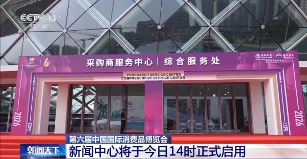
北京安贞医院赵全明温绍君宋跃顾承雄李刚闫军黄牛挂号电话消博会新闻中心今日正式启用 展馆绿电+多重保障已就位
