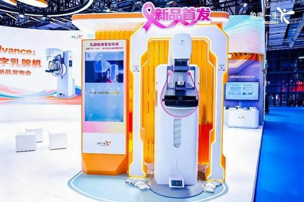 
陕西省肿瘤医院黄牛号贩子票贩子代网上预约代挂号电话打造乳腺疾病全场景智能诊疗平台 盈康生命全新一代AI+数字乳腺机第93届CMEF重磅首发