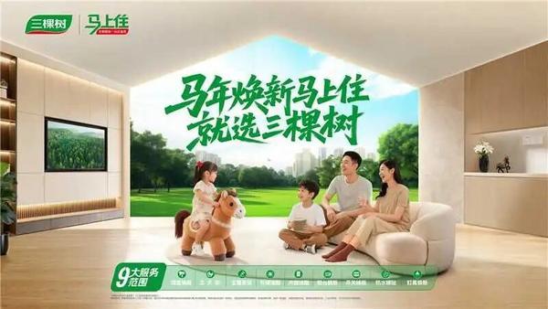 
北京中医医院杨国旺胡凤山赵文景高彦彬黄牛挂号电话三棵树“马上住”位列中国涂料焕新品牌市场规模第一