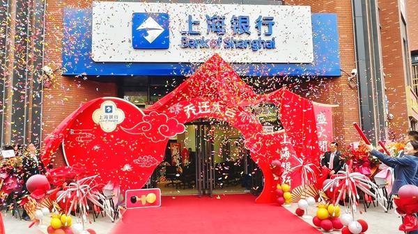 北京大学肿瘤医院杨跃王嘉李惠平姜晗昉黄牛挂号电话焕新启程 筑梦京南|上海银行北京大兴支行正式迁址开业