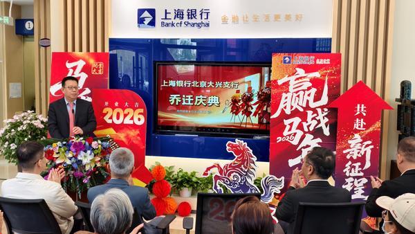 北京大学肿瘤医院杨跃王嘉李惠平姜晗昉黄牛挂号电话焕新启程 筑梦京南|上海银行北京大兴支行正式迁址开业