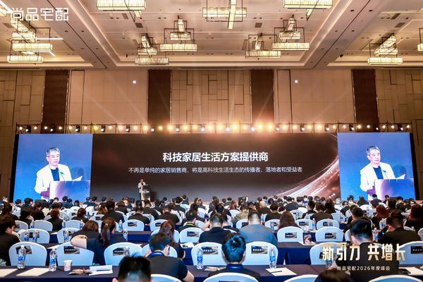 
中国医学科学院苏凯邱斌刘文胜刘杰黄牛挂号电话尚品宅配2026年度峰会圆满举行 以AI+3D打印擘画科技家居新未来