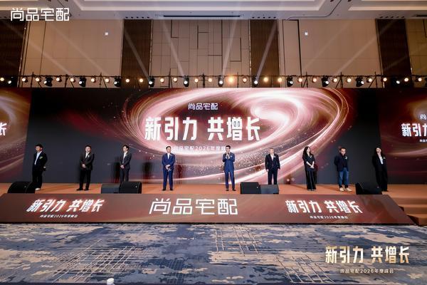 
中国医学科学院苏凯邱斌刘文胜刘杰黄牛挂号电话尚品宅配2026年度峰会圆满举行 以AI+3D打印擘画科技家居新未来