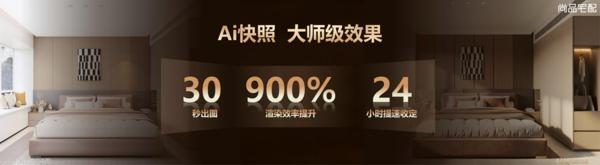 
中国医学科学院苏凯邱斌刘文胜刘杰黄牛挂号电话尚品宅配2026年度峰会圆满举行 以AI+3D打印擘画科技家居新未来