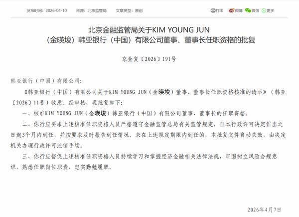 
广州医科大学附属口腔医院黄牛号贩子票贩子代网上预约代挂号电话韩亚银行（中国）董事长金暎埈任职资格获批