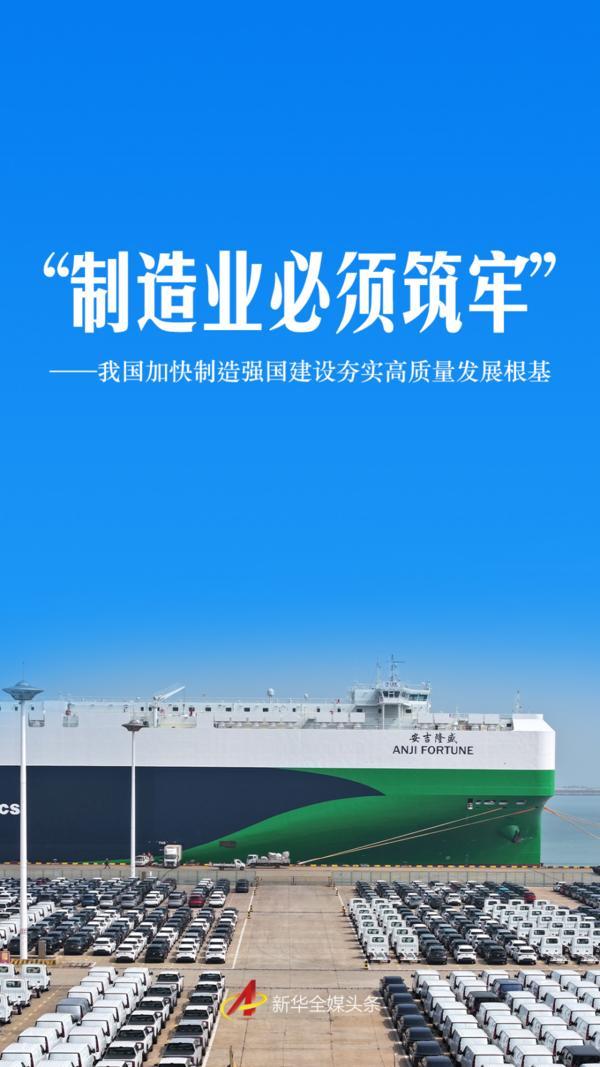 
广州市番禺中心医院黄牛号贩子票贩子代网上预约代挂号电话“制造业必须筑牢”——我国加快制造强国建设夯实高质量发展根基