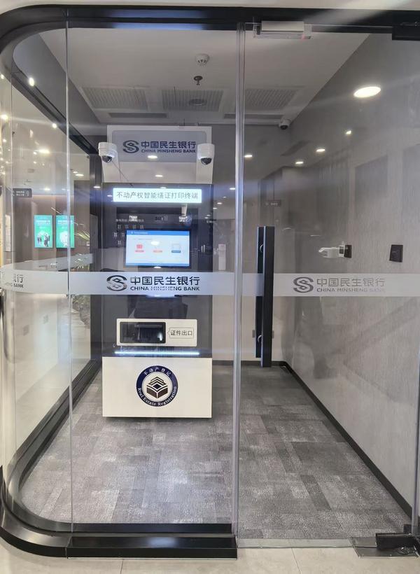 
中医科学院眼科医院黄牛号贩子票贩子代网上预约代挂号电话“不动产登记+金融”再升级！民生银行自助打证机落地丰台 便民服务零距离