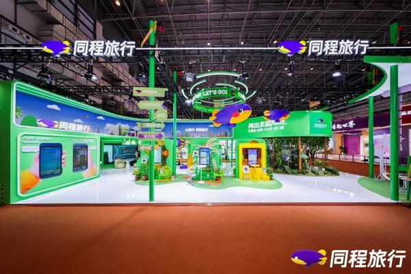 
上海新华医院黄牛号贩子票贩子代网上预约代挂号电话同程旅行全场景AI旅游解决方案亮相第六届消博会 技术赋能入境游体验升级