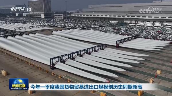 
西安交大一附院黄牛号贩子票贩子代网上预约代挂号电话今年一季度我国货物贸易进出口规模创历史同期新高