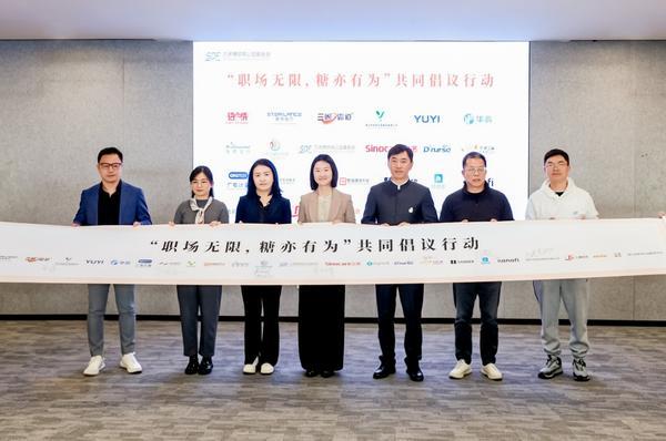 
武警总医院黄牛号贩子票贩子代网上预约代挂号电话24家机构联合启动“职场无限，糖亦有为”行动，向1型糖尿病就业歧视说“不”