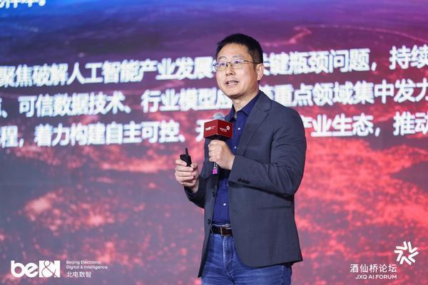 
西安各大医院黄牛挂号电话国芯筑基驭智城 第二届酒仙桥论坛解锁“十五五”产城AI增长新范式