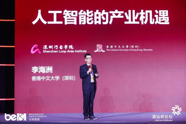 
西安各大医院黄牛挂号电话国芯筑基驭智城 第二届酒仙桥论坛解锁“十五五”产城AI增长新范式