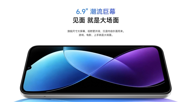 小米商城上架REDMI R70m：水滴屏+国产6nm芯片 1799元起