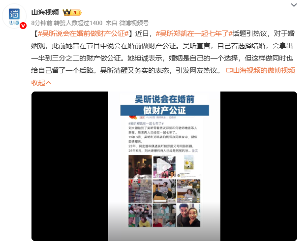 吴昕说会在婚前做财产公证：拿出一半到三分之二的财产做公证 给自己留后路