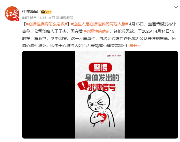 这些人是心源性猝死高危人群：有三高症状或危险因素、肥胖的人