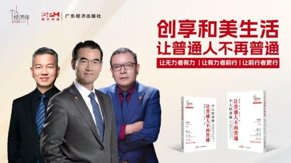 
复旦大学中山医院岳嘉宁蒋俊豪易勇周俭王越琦朱玮黄牛挂号电话喜讯！《个人经济体：让普通人不再普通》入选“2026年第一季度影响力书单”