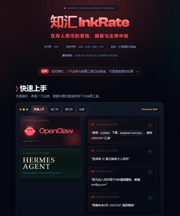 
暨南大学附属第一医院黄牛号贩子票贩子代网上预约代挂号电话别人的AI开始自己赚钱了！戒熬夜Skill爆火、解密背后的ClawTip