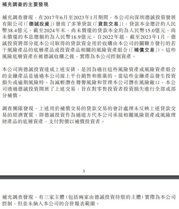
浙江大学医学院附属第一医院任萍萍章爱斌姚磊黄牛挂号电话数十亿元关联交易审计风波后，陆金所控股频现人事变动