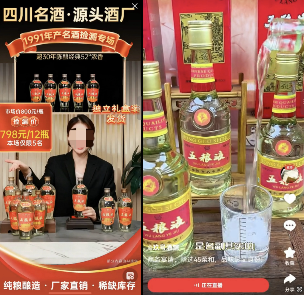 
广东省妇幼保健院黄牛号贩子票贩子代网上预约代挂号电话“五稂液”100多元一箱，哪来的——起底直播间“名优老酒”造假产业链