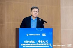 
上海曙光医院黄牛号贩子票贩子代网上预约代挂号电话京津冀细胞和基因治疗药物质量研究研讨会暨首届干细胞规范培训会