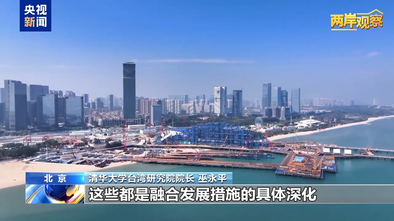 十项政策措施善意足 岛内呼吁赖当局勿拒和平“良方”