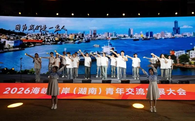 “友好湖南”发出邀约：欢迎台青来湘逐梦