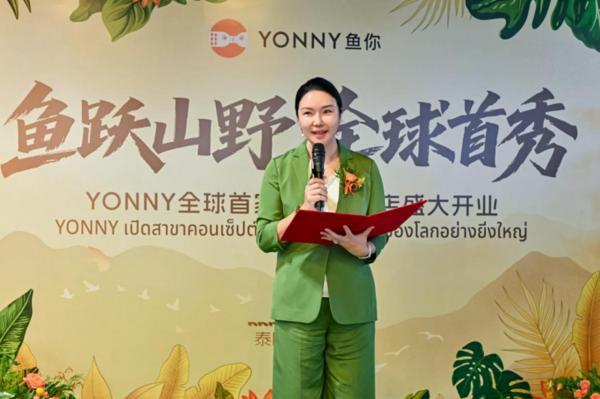 
上海复旦大学儿科医院黄牛号贩子票贩子代网上预约代挂号电话鱼跃山野，全球首秀|鱼你在一起全球首家山野风门店落地泰国曼谷