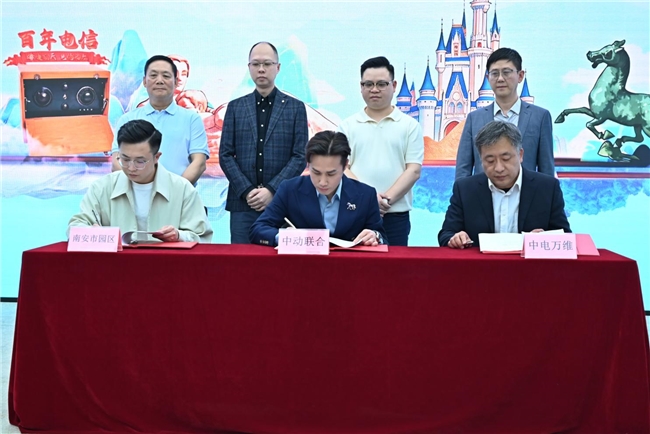 中动联合携手中国电信，打造 Disney AI/XR 文创标杆项目