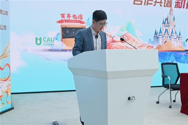 中动联合携手中国电信，打造 Disney AI/XR 文创标杆项目