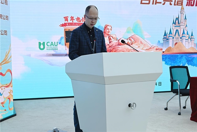 中动联合携手中国电信，打造 Disney AI/XR 文创标杆项目