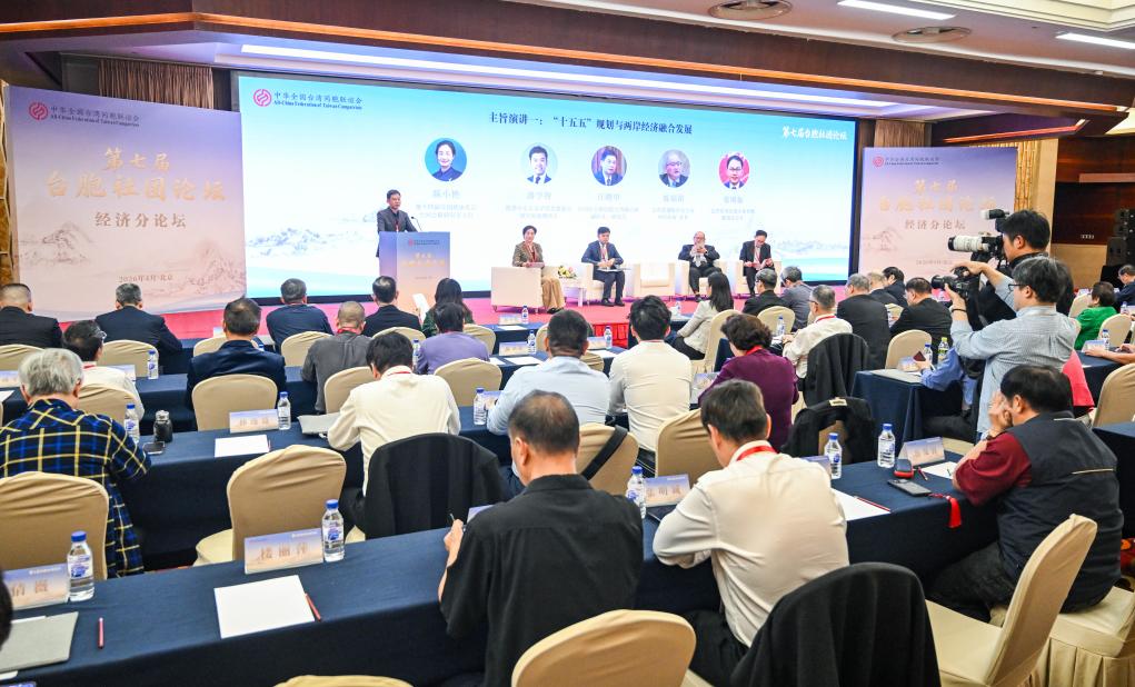 “深化两岸融合发展，推进祖国统一大业”——第七届台胞社团论坛上的共同心声