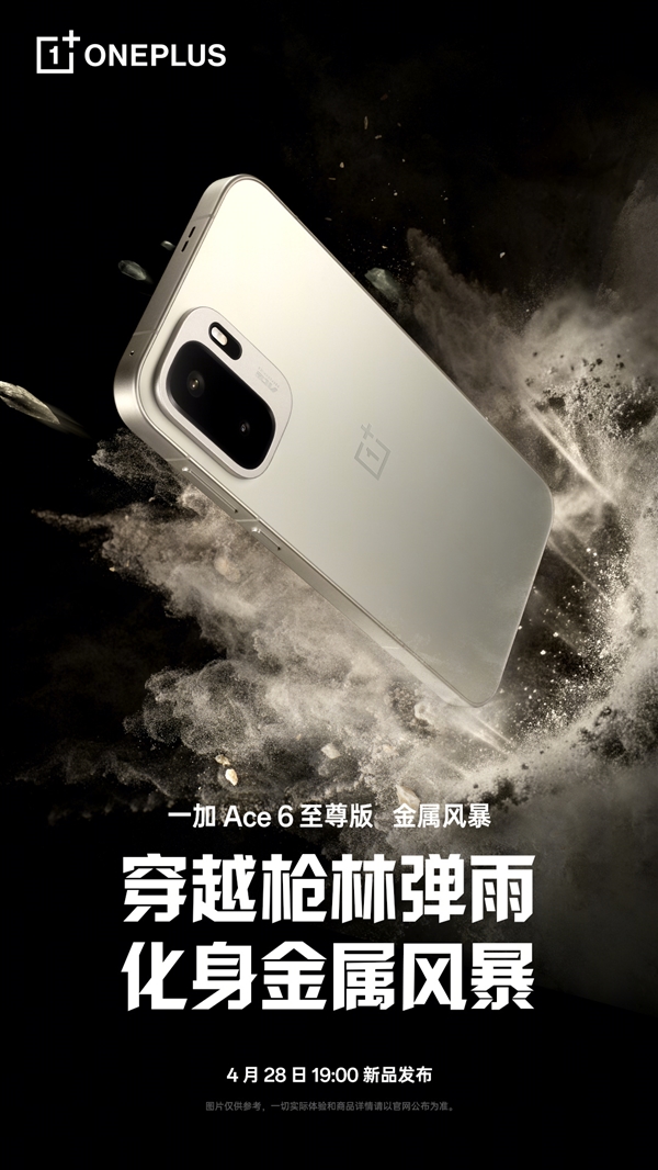 天玑9500性能天花板！一加Ace 6至尊版双色外观公布