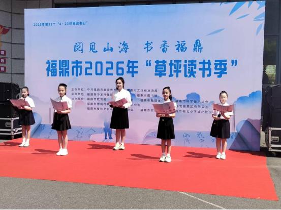 福鼎：“草坪读书会”变身移动书市 后备箱里的“诗与远方”