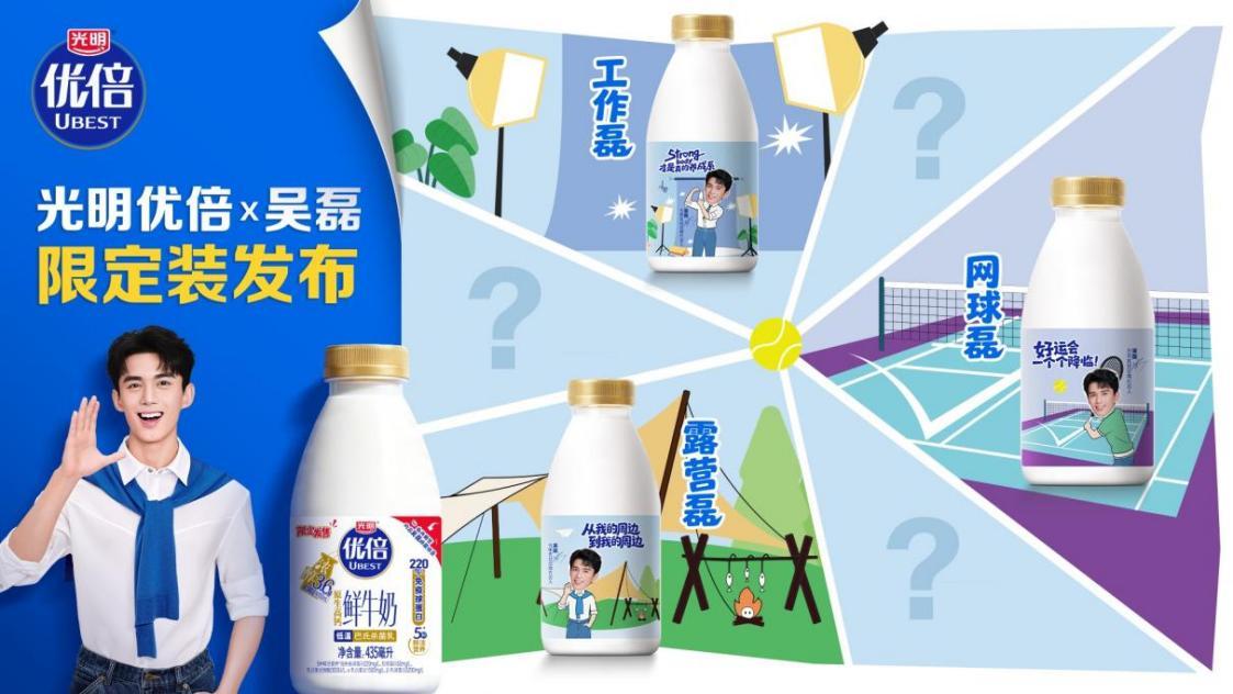 
广州中医药大学第三附属医院黄牛号贩子票贩子代网上预约代挂号电话与吴磊同行，奔赴粉丝见面会！光明乳业以加倍保护力，为健康加冕