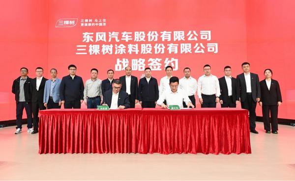 
广州市越秀区中医医院黄牛号贩子票贩子代网上预约代挂号电话三棵树与东风汽车携手 共筑汽车漆国产化新生态