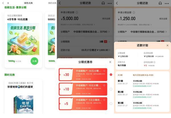 
世纪坛医院黄牛号贩子票贩子代网上预约代挂号电话碳减排量直兑利息抵扣 “中信碳账户”打通碳资产价值化“最后一公里”