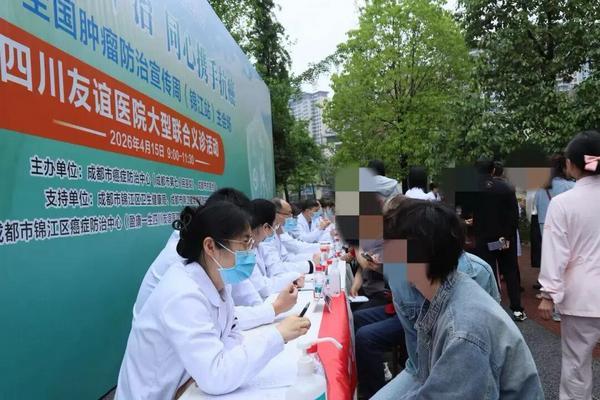 
四川大学华西口腔医院黄牛号贩子票贩子代网上预约代挂号电话盈康生命旗下医院启动2026年全国肿瘤防治宣传周（锦江站）