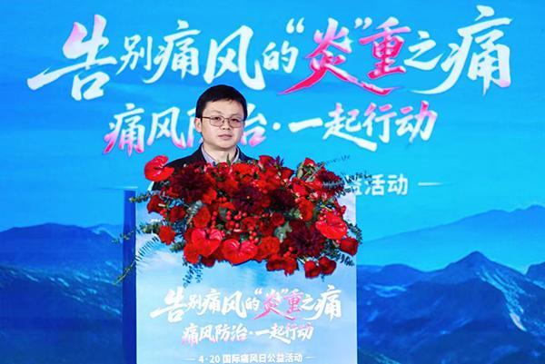 
中山大学孙逸仙纪念医院黄牛号贩子票贩子代网上预约代挂号电话痛风防治公益活动在京启动 多方聚力共建全周期防治体系