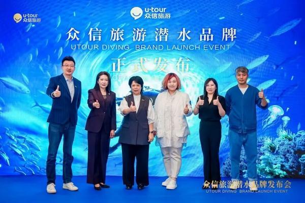 
天津市口腔医院黄牛号贩子票贩子代网上预约代挂号电话众信旅游潜水品牌发布 全链条服务赋能潜水爱好者