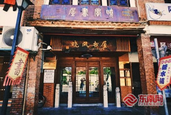 39载“晓风”将谢幕 漳州人文书店何去何从
