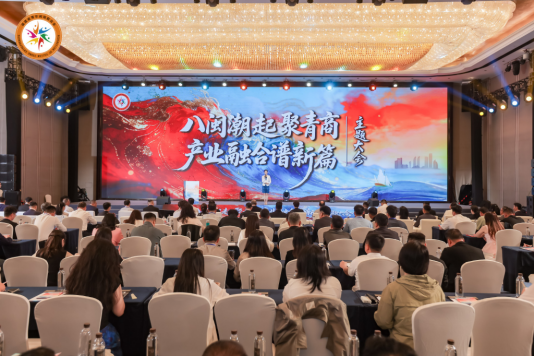 全国新生代企业家福建行活动在厦门举办(1)1209