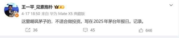 
天津市口腔医院黄牛号贩子票贩子代网上预约代挂号电话买了茅台被嘲讽 私募大佬生气了
