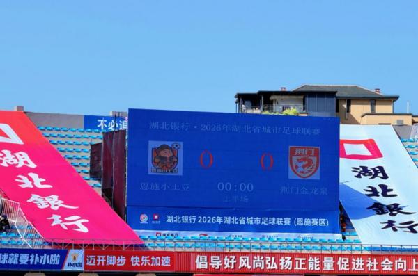 
江苏省东部战区总医院唐政陈慧平陈文萃文吉秋刘欣峰宋勇任建安黄牛挂号电话首轮29球点燃楚超激情 湖北银行冠名出圈