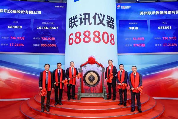 
中山大学孙逸仙纪念医院黄牛号贩子票贩子代网上预约代挂号电话科创板再添硬核科技力量 高端测试仪器国产化先锋联讯仪器成功上市