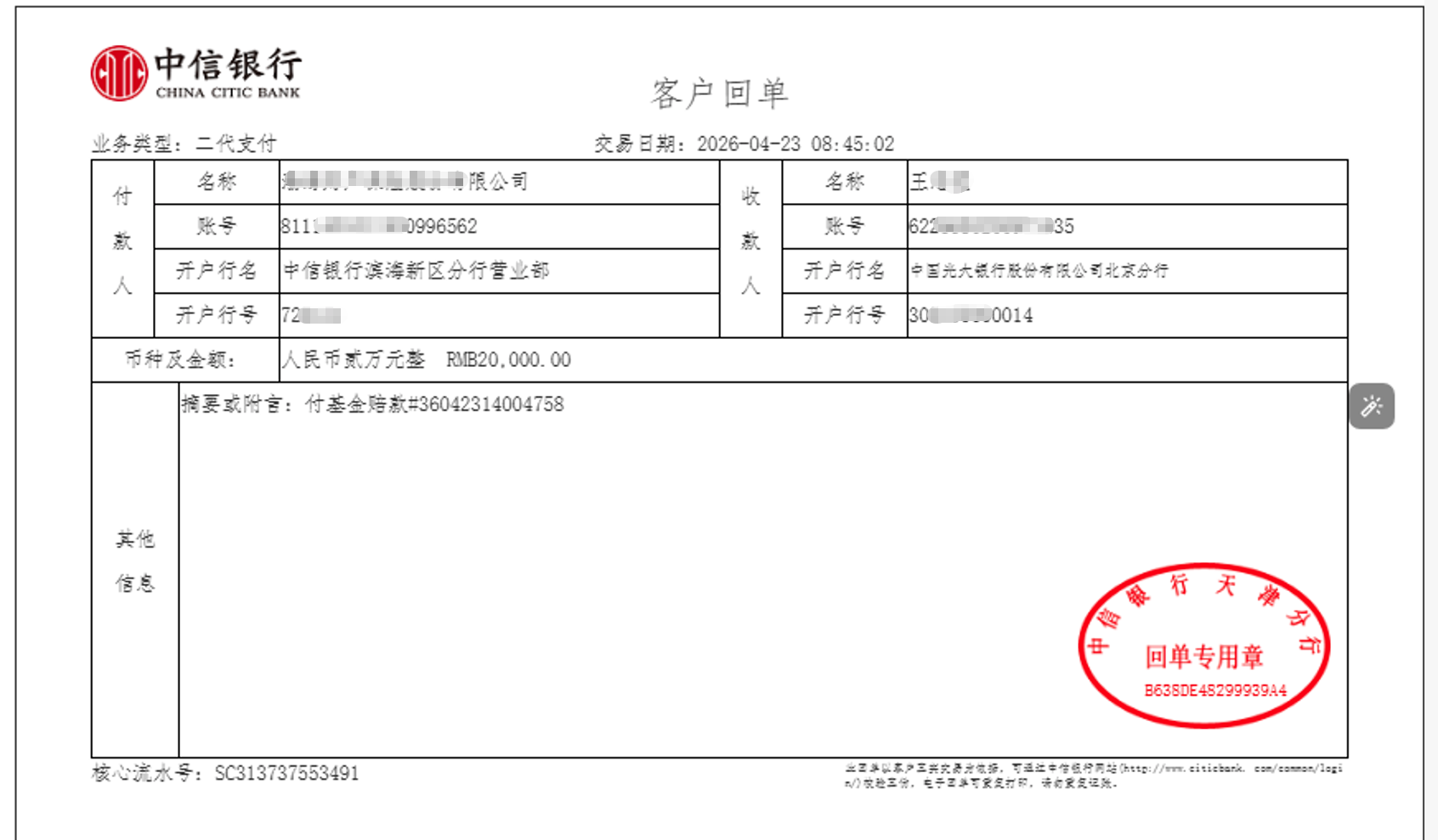
陆军军医大学新桥医院杨鹰易善红方针强马丹肖卫东黄牛挂号电话贝壳彭永东再捐年薪设重疾守护金，落地日两位经纪人申领到账