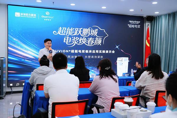 
山东大学齐鲁医院崔保霞姜洁张宁杨其峰王立杰吴大玮李玉方燕马玉燕杨向东黄牛挂号电话科技赋能医美新升级 超能电浆Renuvion聚焦紧致焕肤新趋势