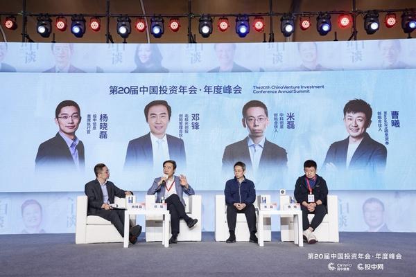 
中国医学科学院苏凯邱斌刘文胜刘杰黄牛挂号电话第 20 届中国投资年会在京闭幕，聚焦 “K 型曲线”分化成投资新常态