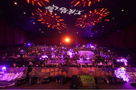 儒意电影首创&ldquo;拼好片&rdquo;模式 709