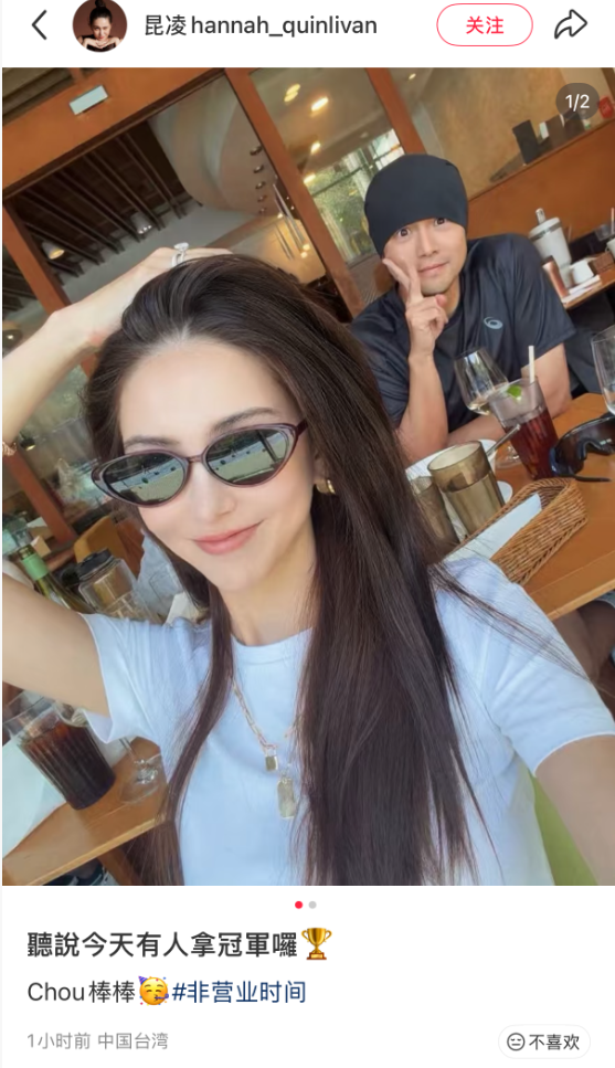 昆凌晒与周杰伦甜蜜同框：听说今天有人拿冠军