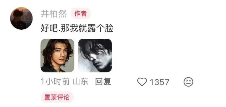 井柏然晒练字日常 与网友幽默互动引热议